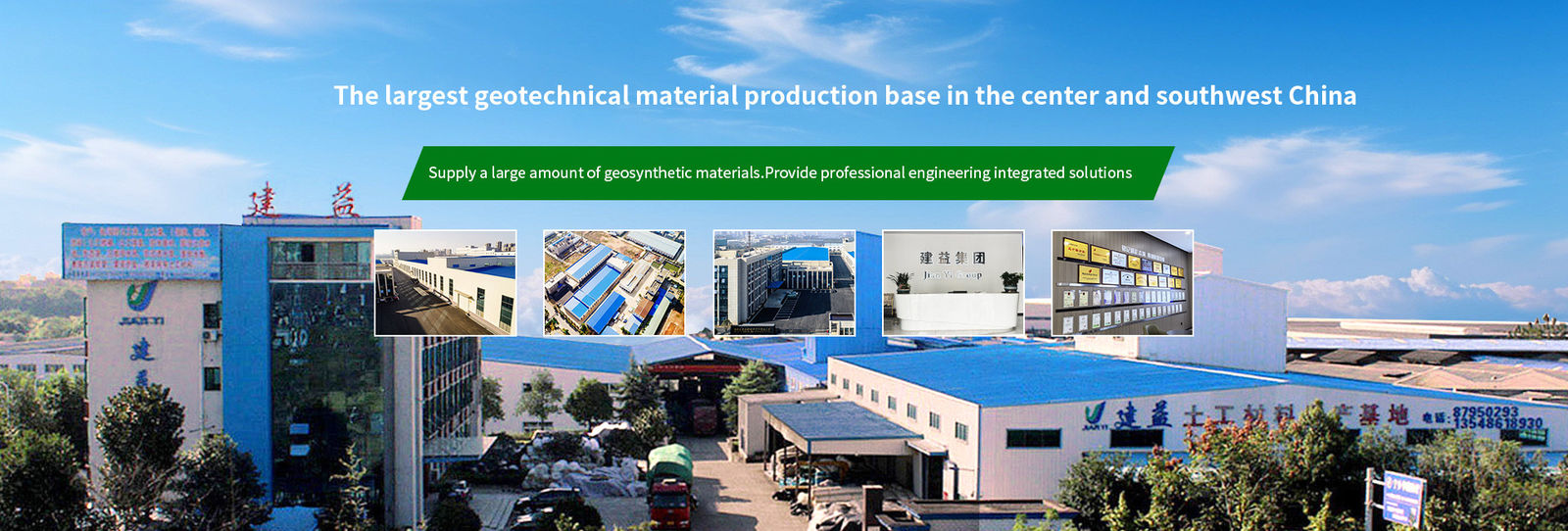 HDPE текстурировал Geomembrane