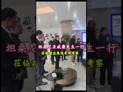 Г-н Виллиан посетил группу Jianyi для обсуждения сотрудничества