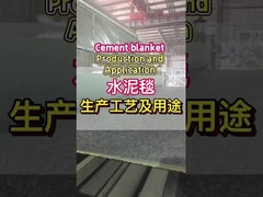 Производство и применение цементного одеяла