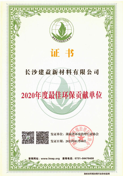 Китай Changsha Jian-Yi New Material Co., Ltd. Сертификаты