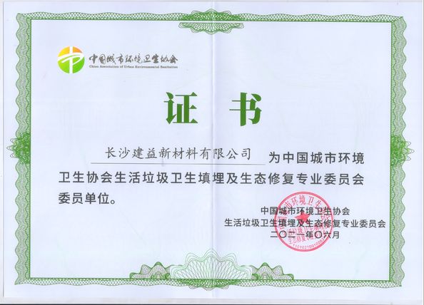 Китай Changsha Jian-Yi New Material Co., Ltd. Сертификаты