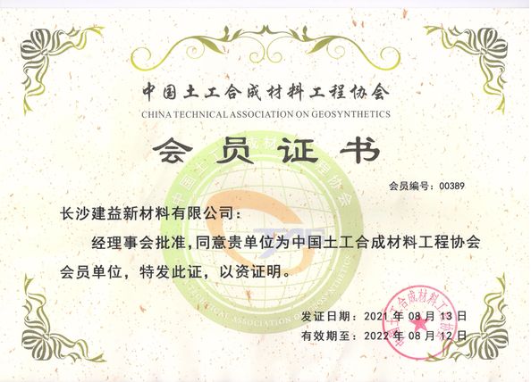 Китай Changsha Jian-Yi New Material Co., Ltd. Сертификаты