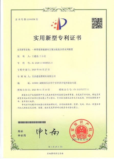 Китай Changsha Jian-Yi New Material Co., Ltd. Сертификаты