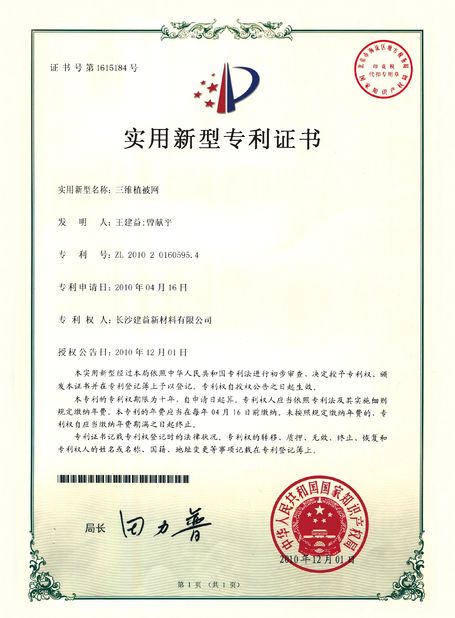 Китай Changsha Jian-Yi New Material Co., Ltd. Сертификаты