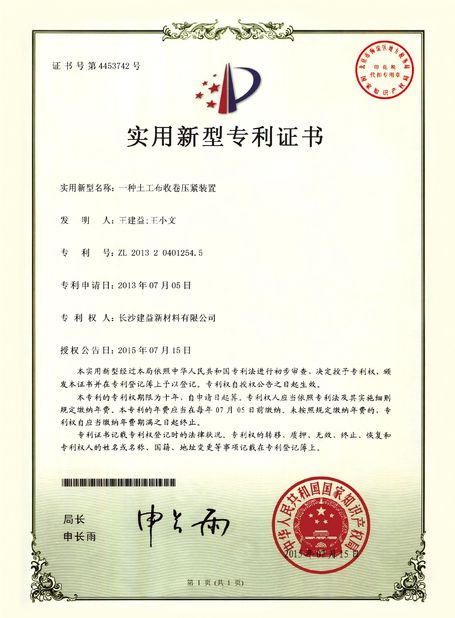 Китай Changsha Jian-Yi New Material Co., Ltd. Сертификаты