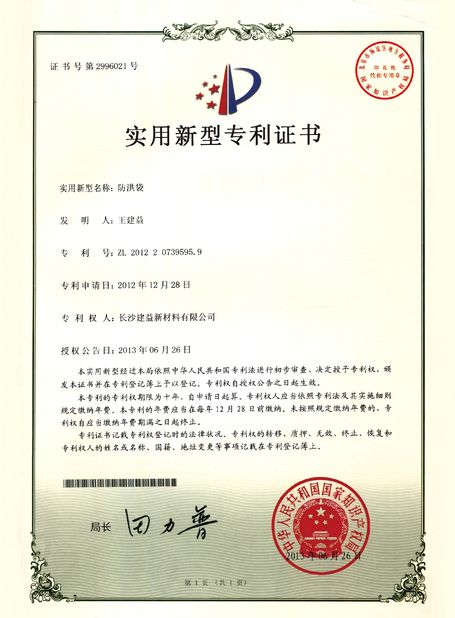 Китай Changsha Jian-Yi New Material Co., Ltd. Сертификаты