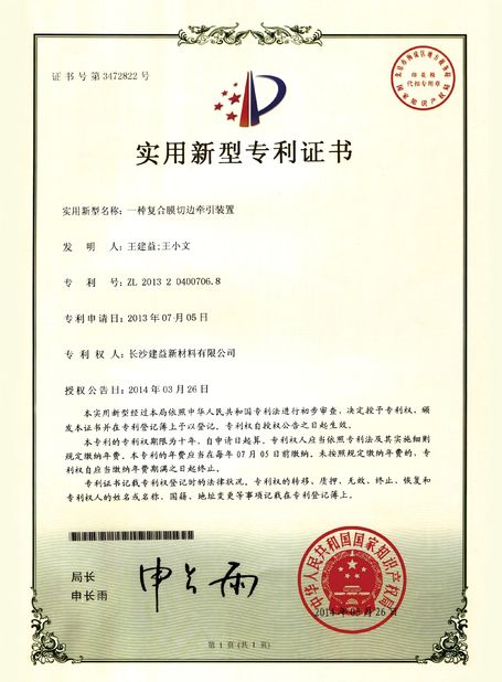 Китай Changsha Jian-Yi New Material Co., Ltd. Сертификаты