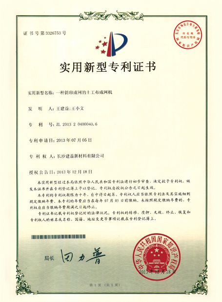 Китай Changsha Jian-Yi New Material Co., Ltd. Сертификаты