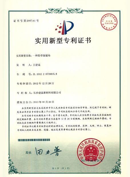 Китай Changsha Jian-Yi New Material Co., Ltd. Сертификаты